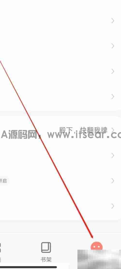 飒漫画怎么开启少女字体 飒漫画开启少女字体教程(图1)