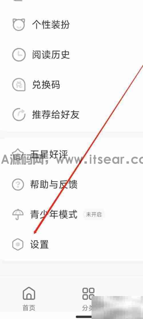 飒漫画怎么开启少女字体 飒漫画开启少女字体教程(图2)