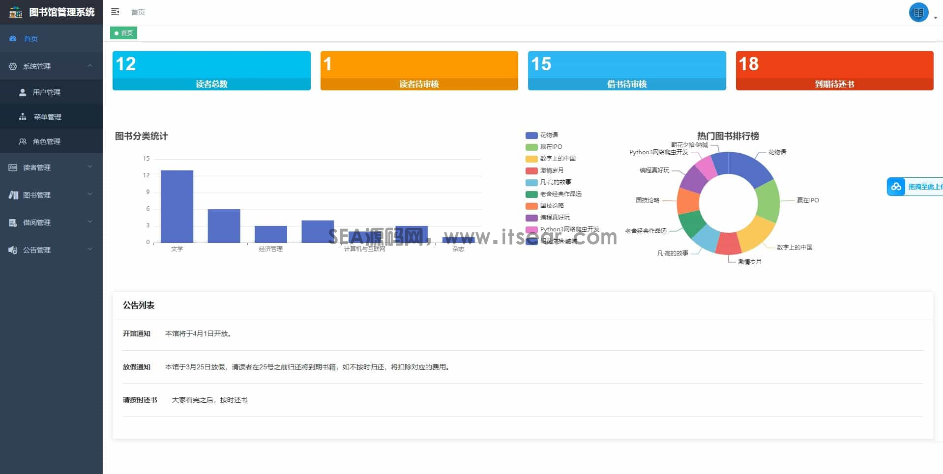 springboot图书馆管理系统前后端分离版本加论文(图2)