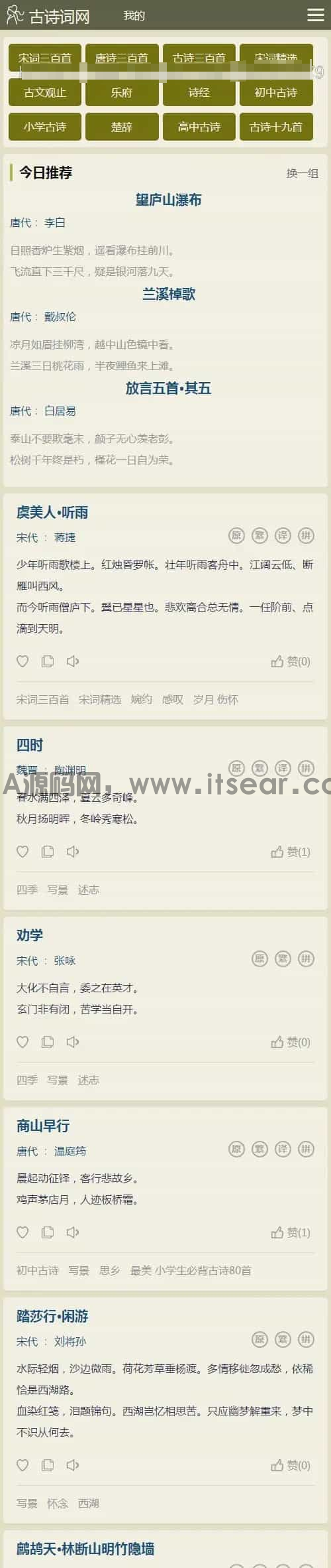 帝国cms自适应古诗词网古籍名句网站，古诗名句古诗大全源码，全套源码整站源码带后台(图5)