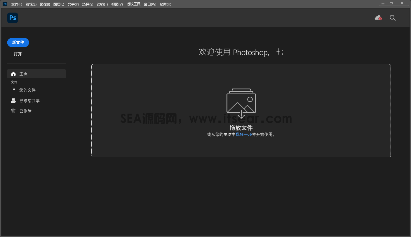 Adobe Photoshop 2025 v26.3（安装包）直装免费版(图2)
