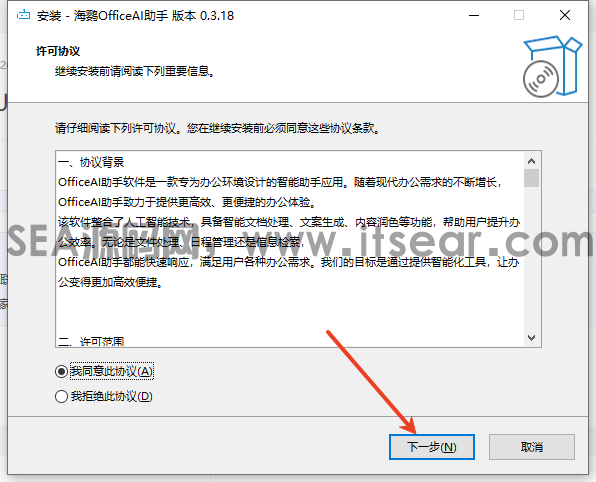 office助手(图1)