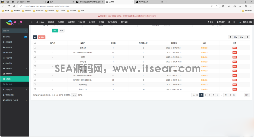 TZDYM001矩阵系统源码 矩阵营销系统多平台多账号一站式管理(图1)