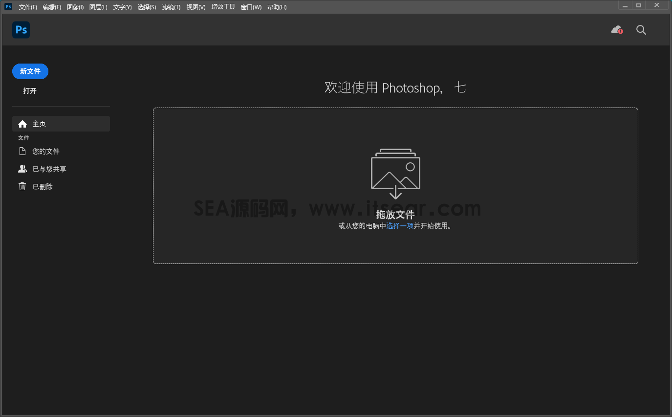 Adobe Photoshop 2025 v26.4.1（附安装教程）免费版-集成破解(图2)