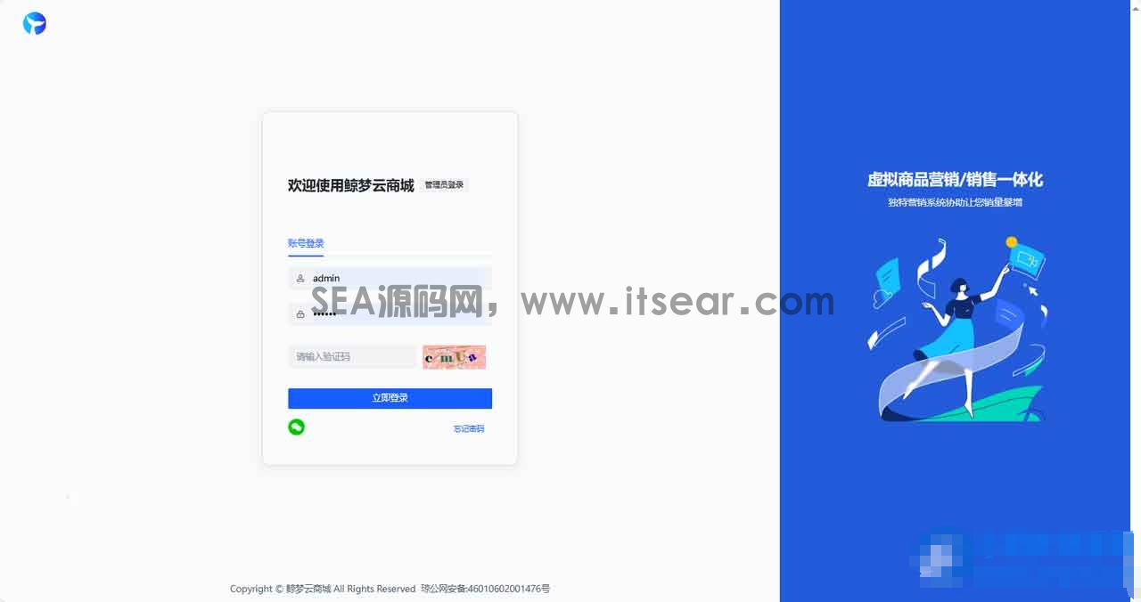 鲸梦云商城发卡系统破解开心版3.1(图1)