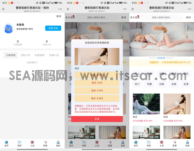 2025全网最新写真系统，全网首发(图1)