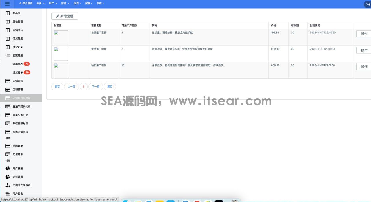 2025Tiktok跨境电商内嵌商城多语言tk源码搭建（完整版）(图3)
