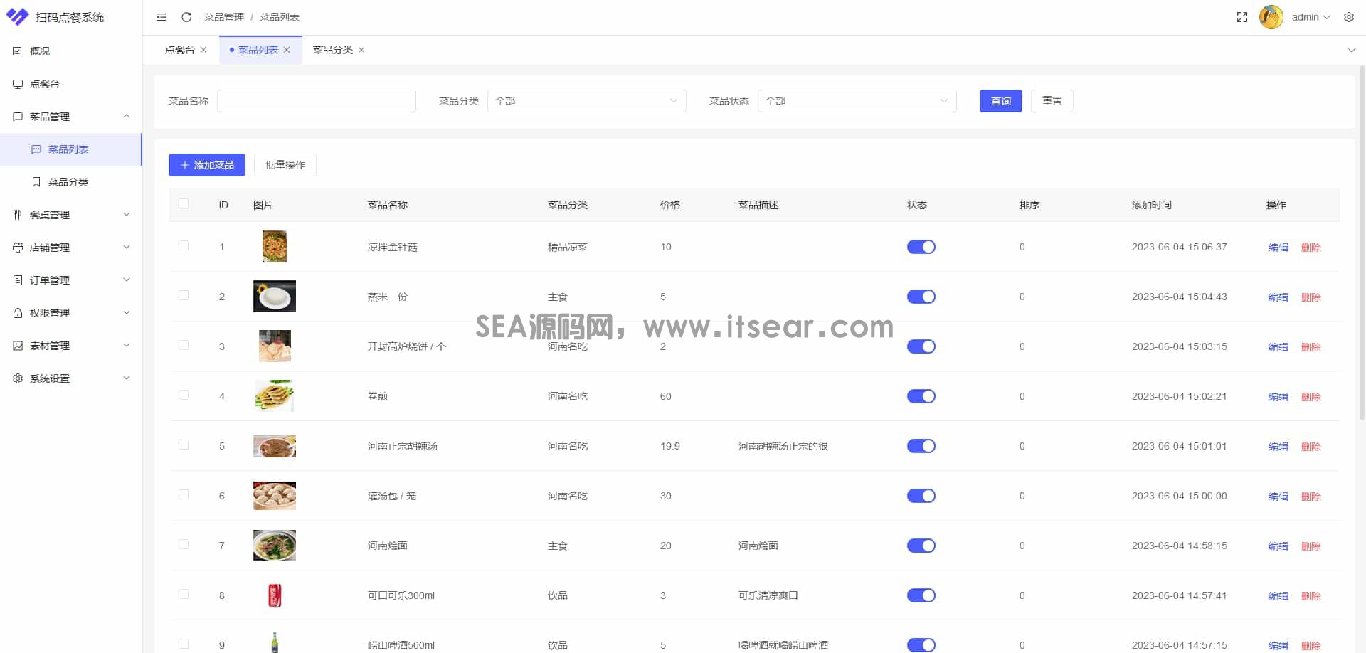 多商户SaaS版扫码点餐系统 开源(图3)