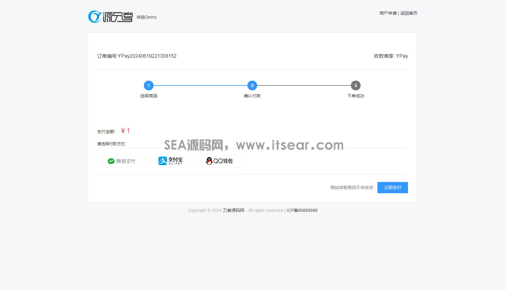 最新源支付系统源码 V7版全开源 免授权 附搭建教程(图2)