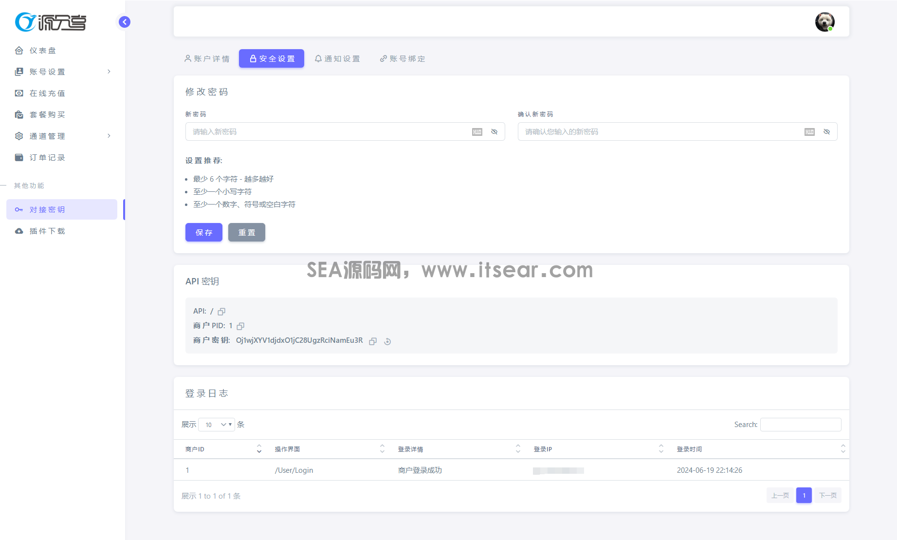 最新源支付系统源码 V7版全开源 免授权 附搭建教程(图4)