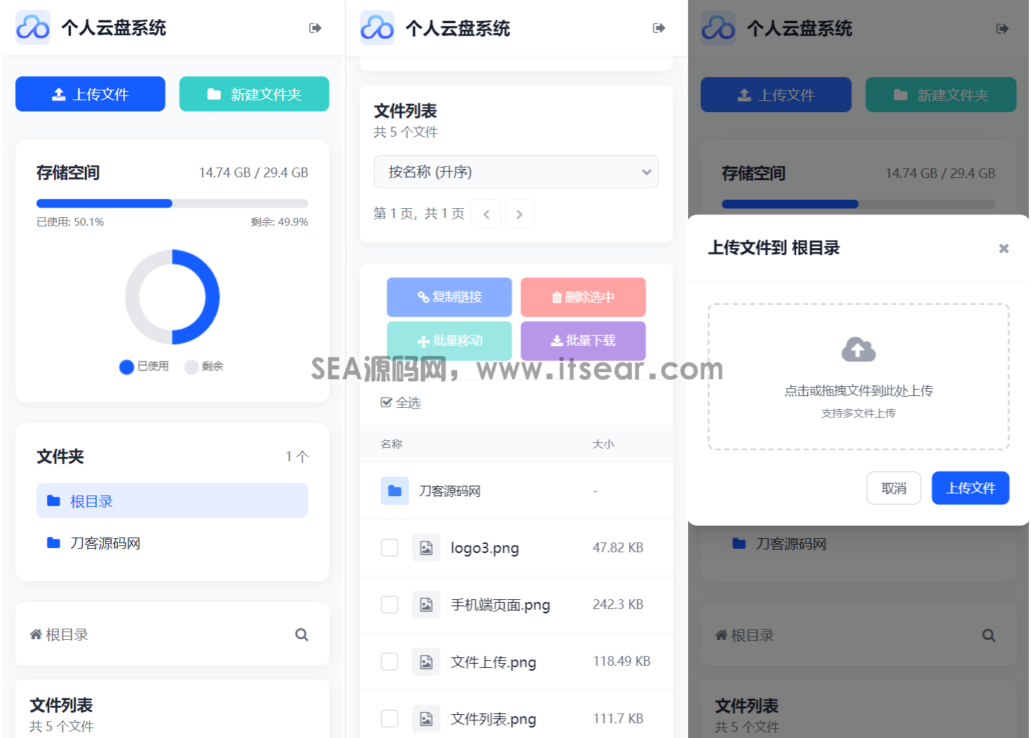 全新轻量化个人云盘系统源码 PC+H5自适应(图2)