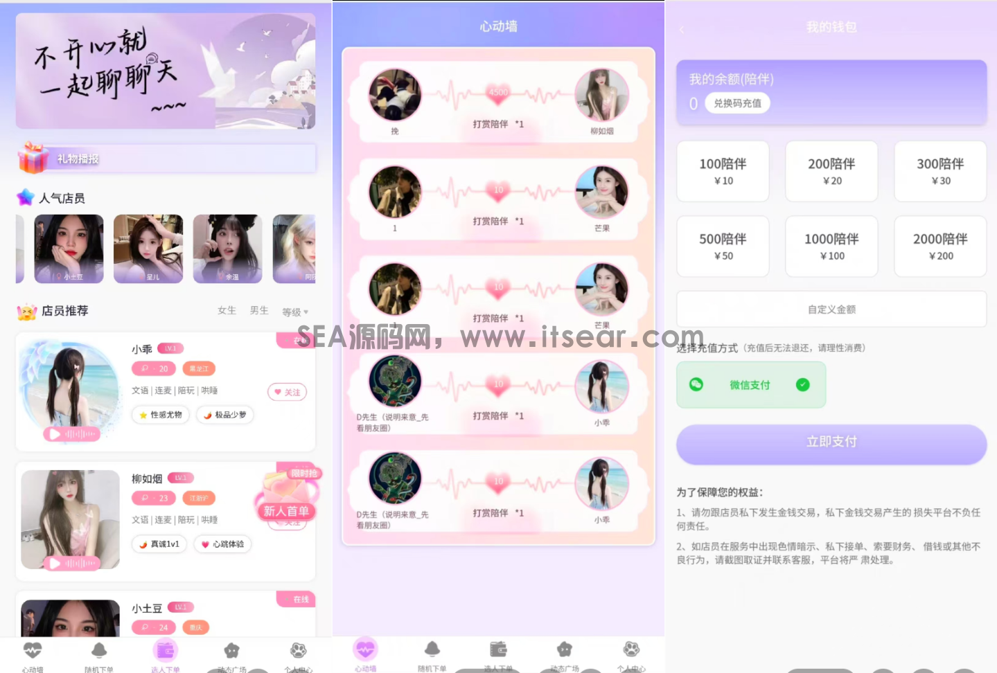 最新陪玩陪聊系统网站源码 娱乐交友系统公众号版(图1)