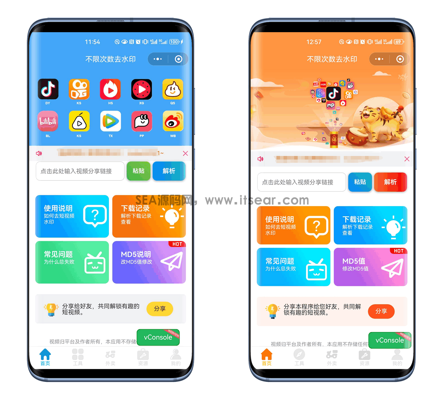 最新去水印小程序系统 前端+后端全套源码 多套模版 免授权(图1)