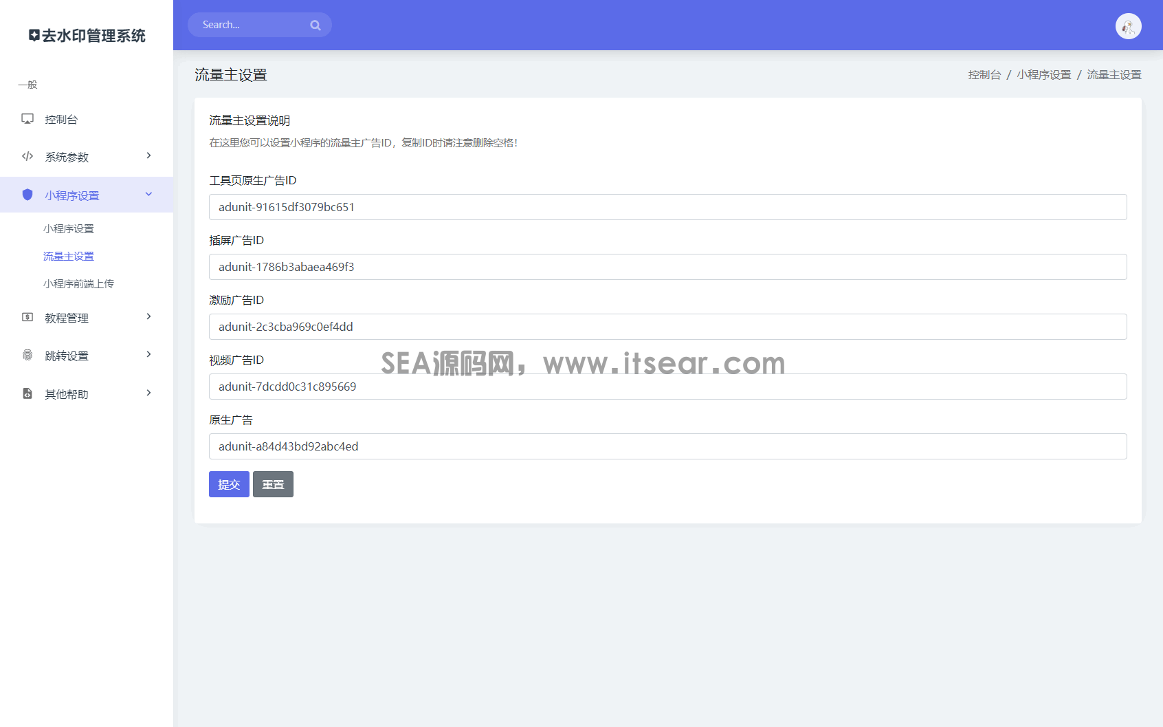 最新去水印小程序系统 前端+后端全套源码 多套模版 免授权(图3)