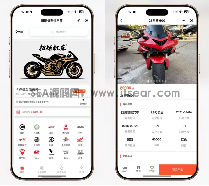 二手摩托车展示小程序源码(图1)