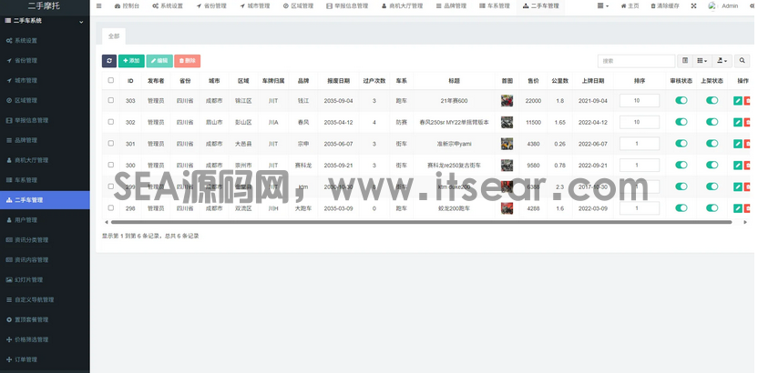 二手摩托车展示小程序源码(图3)