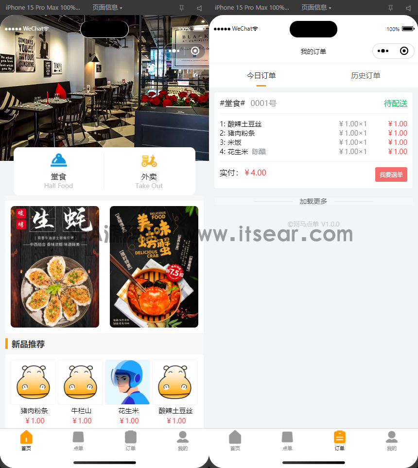 最新扫码点餐外卖配送餐饮小程序系统源码 开源版(图1)