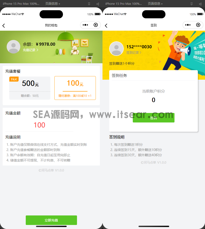 最新扫码点餐外卖配送餐饮小程序系统源码 开源版(图5)