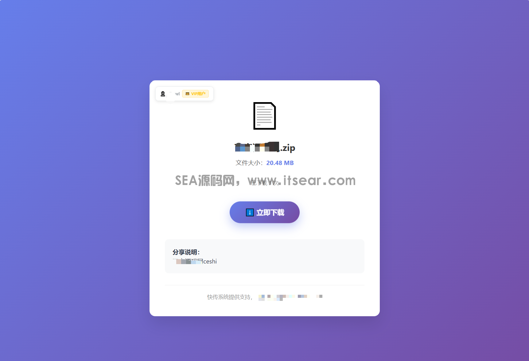 全新临时文件快传系统源码 快传网盘系统 全开源附教程(图3)