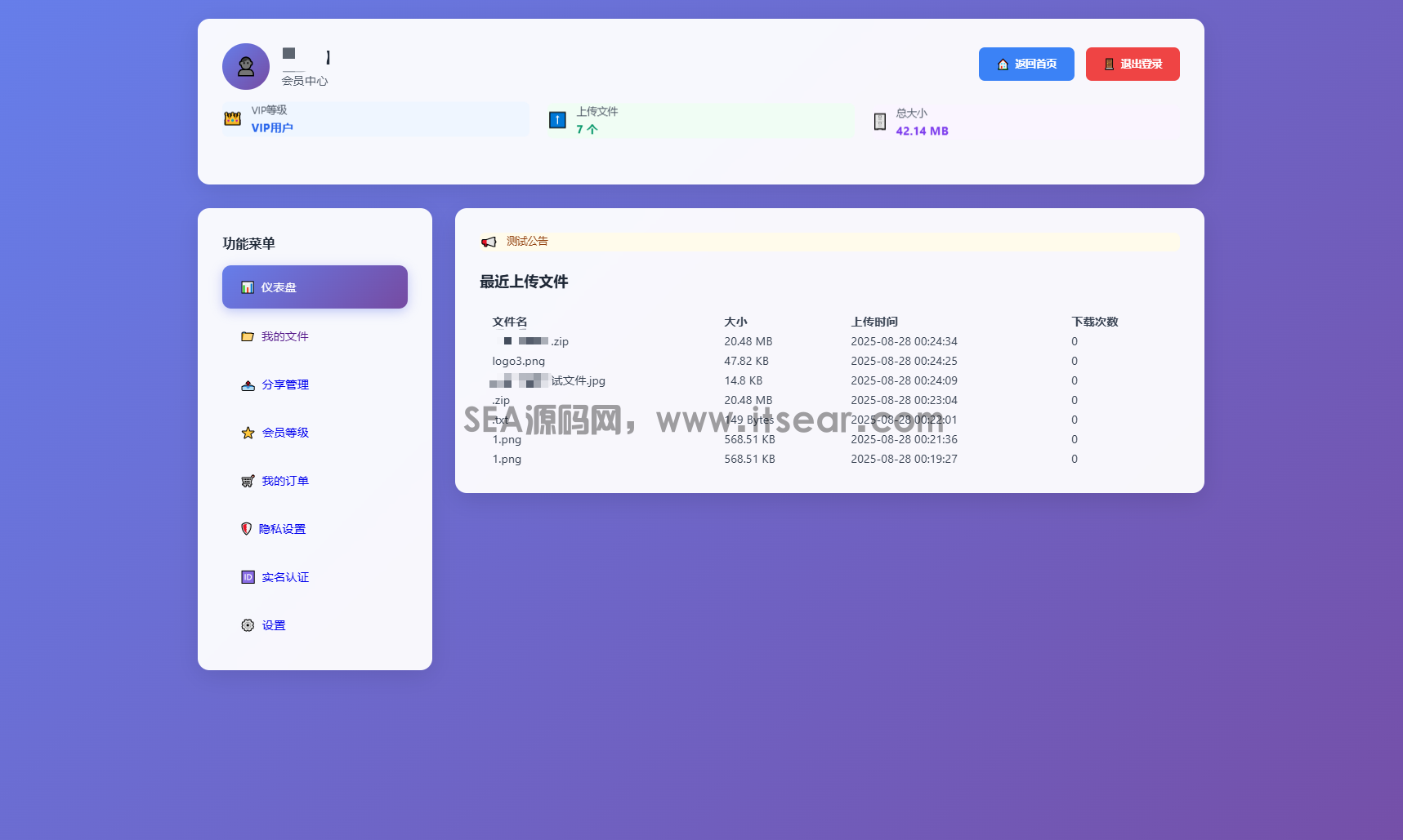 全新临时文件快传系统源码 快传网盘系统 全开源附教程(图4)