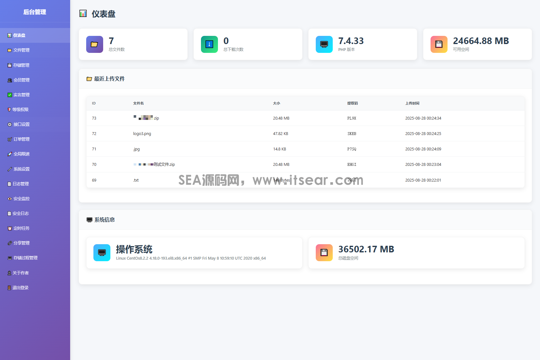 全新临时文件快传系统源码 快传网盘系统 全开源附教程(图8)