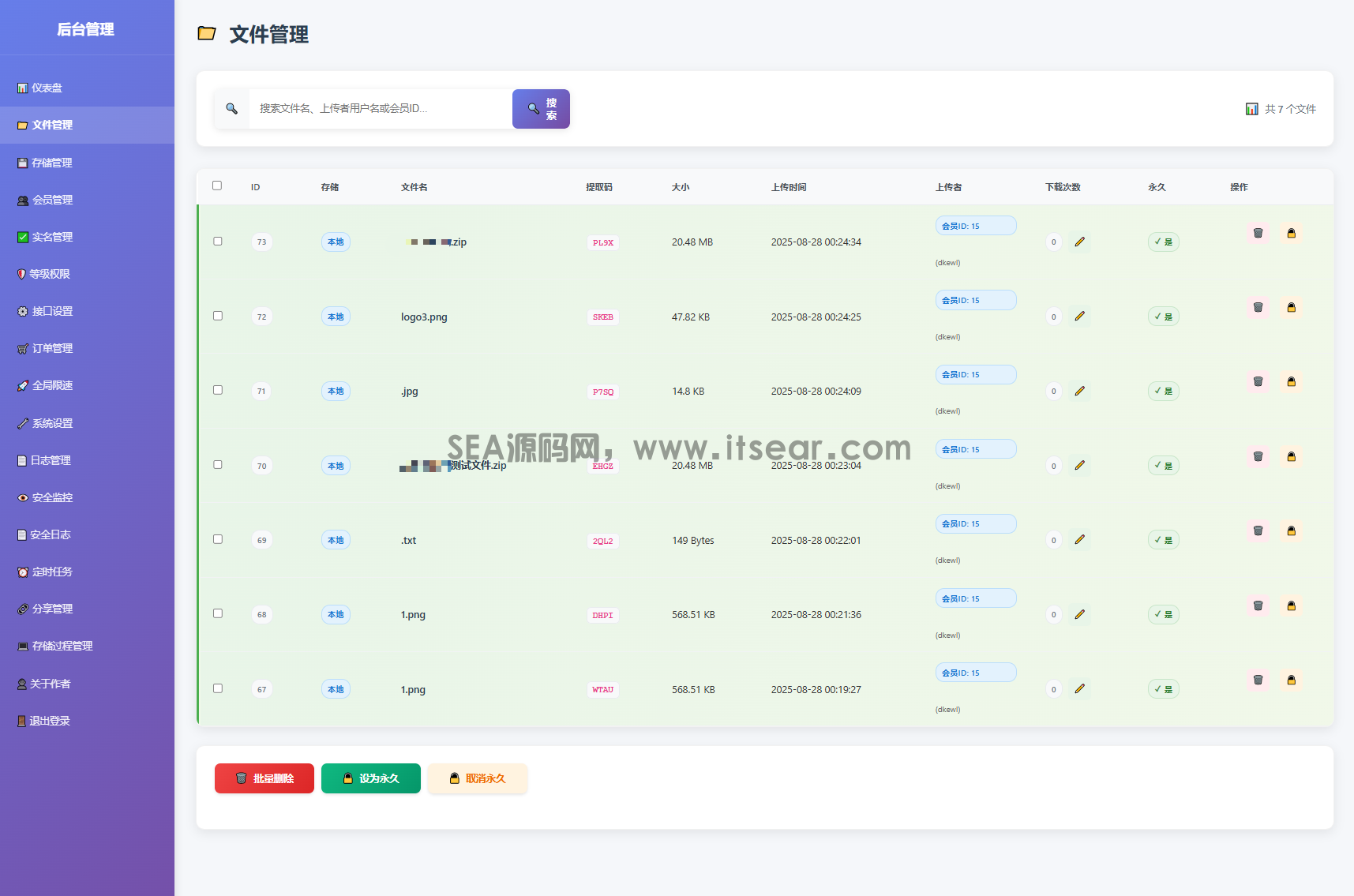 全新临时文件快传系统源码 快传网盘系统 全开源附教程(图9)