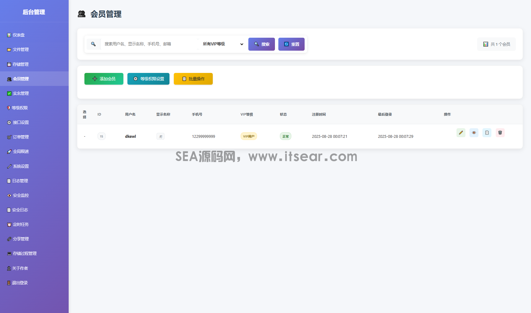 全新临时文件快传系统源码 快传网盘系统 全开源附教程(图11)