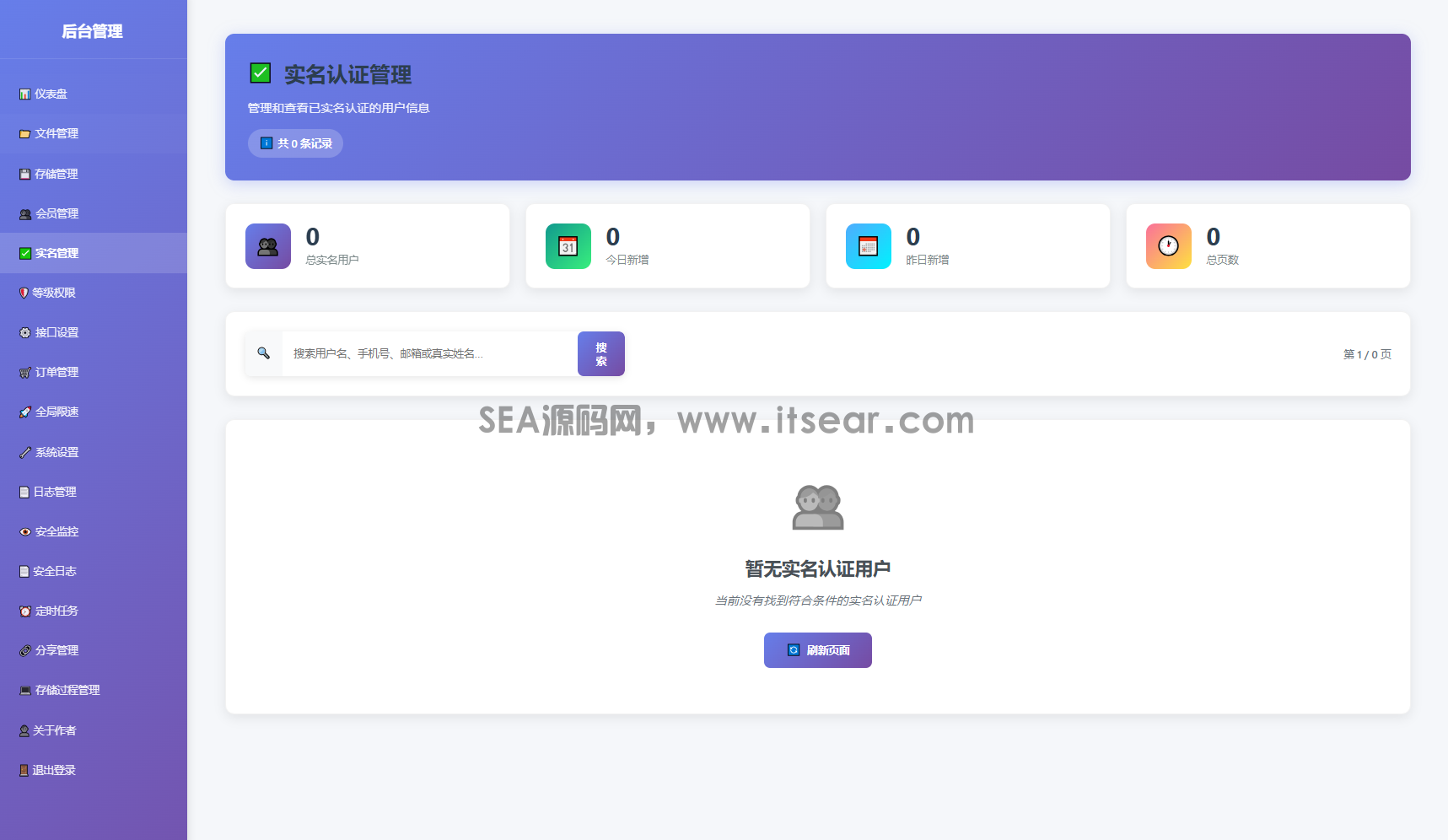 全新临时文件快传系统源码 快传网盘系统 全开源附教程(图12)