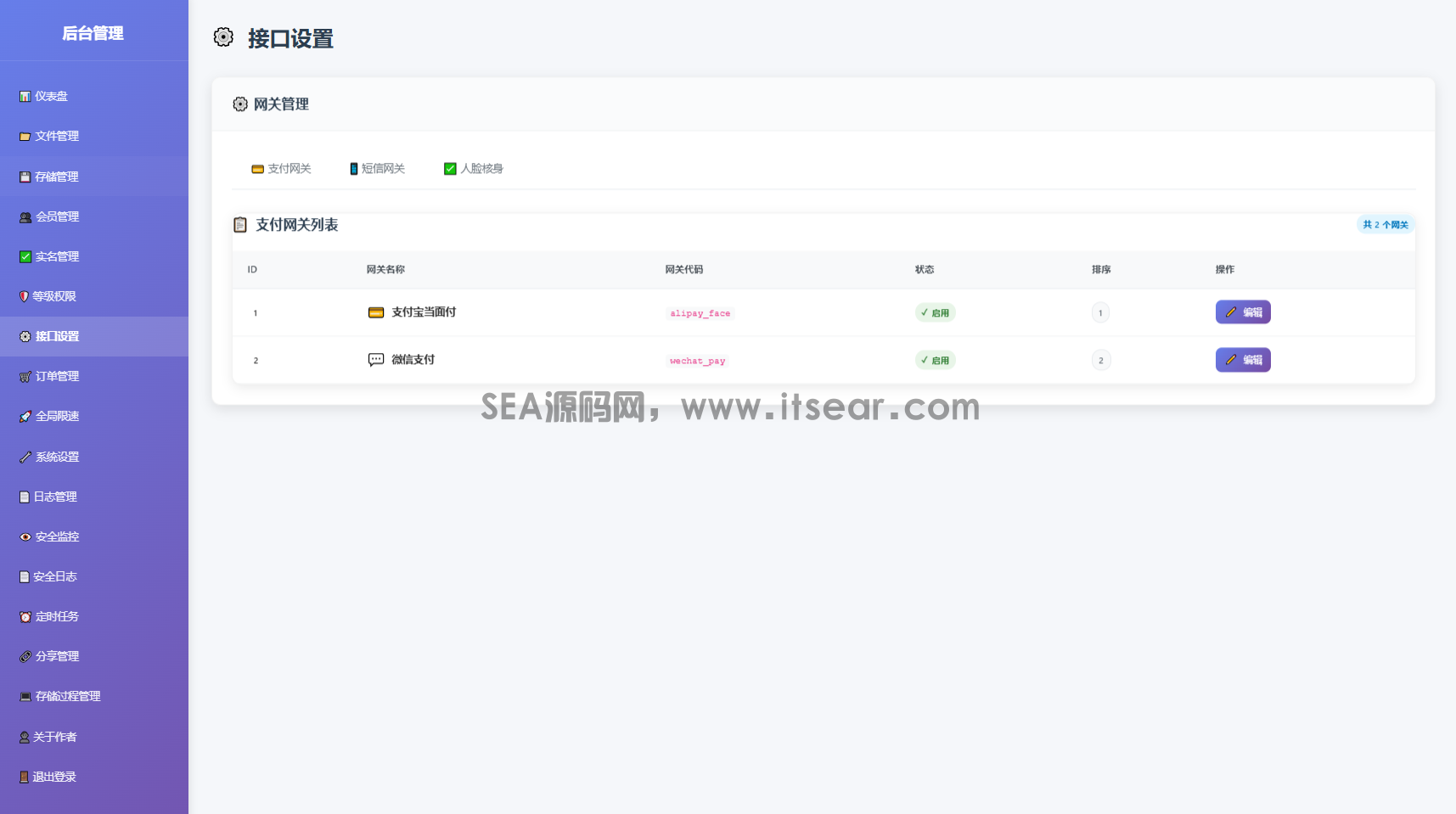 全新临时文件快传系统源码 快传网盘系统 全开源附教程(图13)