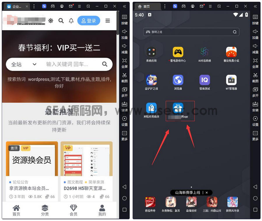 通用万能封装APP源码(可以封装任意网站,H5游戏,盒子,手游等等)带教程(图1)